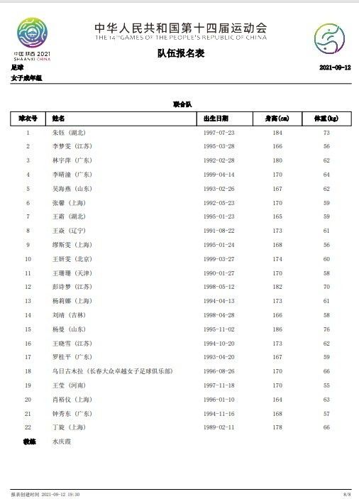 森林仍然拖欠经纪人佣金 冬窗可能面临转会禁令据《太阳报》报道称，诺丁汉森林仍然拖欠球员经纪人的佣金，俱乐部高层已经被警告。